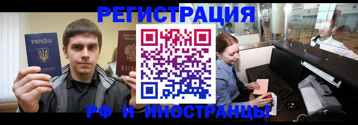 временная регистрация гарантия в Жирновске