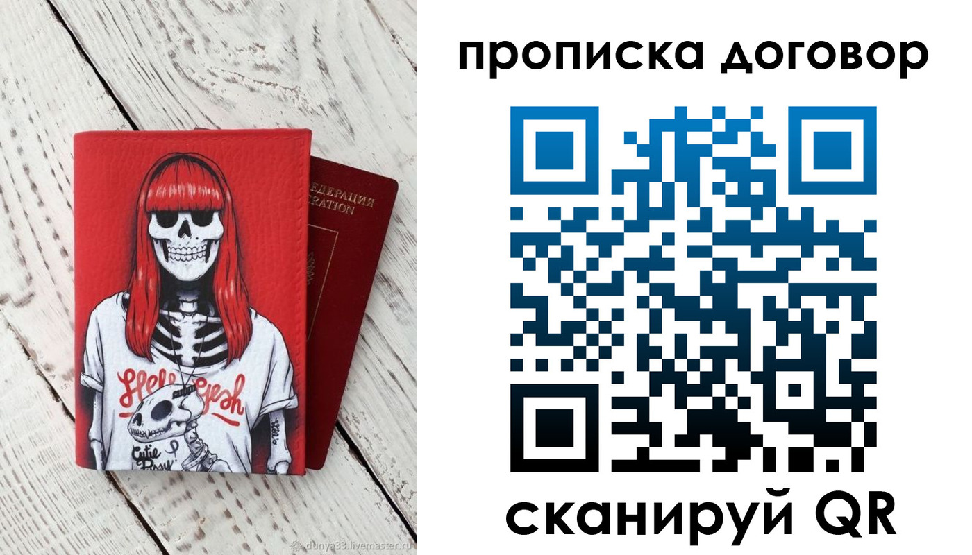 временная регистрация собственник в Жирновске