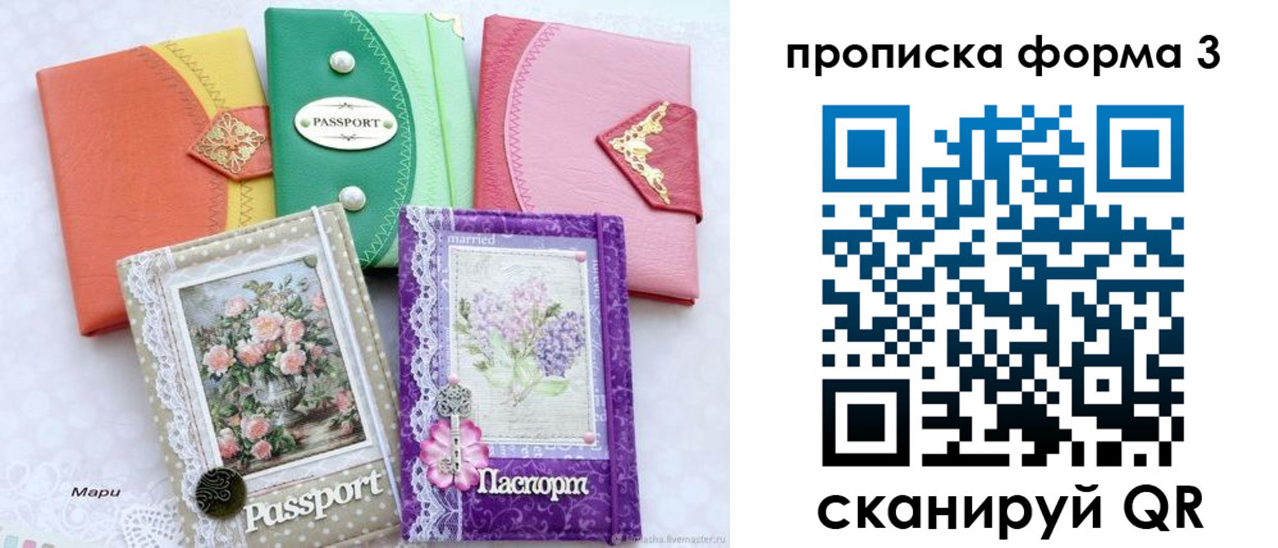 временная регистрация гарантия в Жирновске