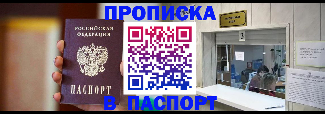 временная регистрация надежно в Жирновске