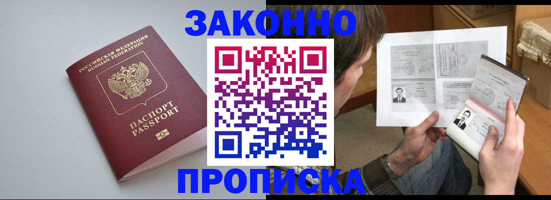 временная регистрация для школы в Жирновске