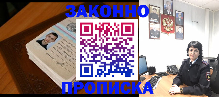 прописка от собственника в Жирновске