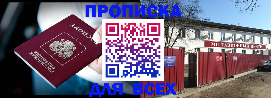 временная регистрация недорого в Жирновске