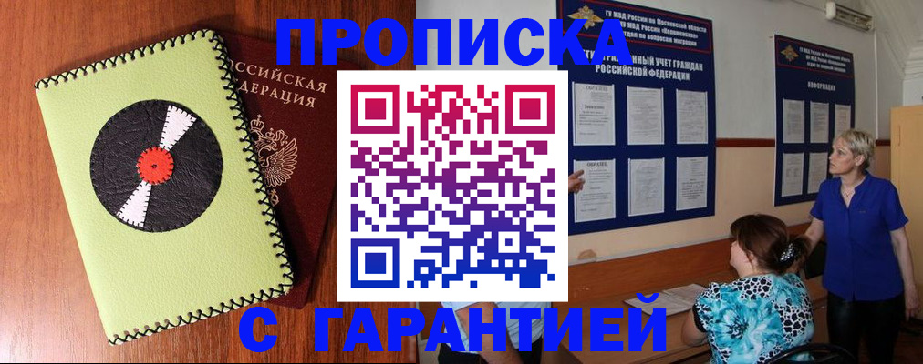 где прописаться в Жирновске